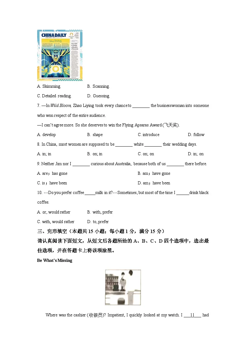 江苏省南通市海门区海门多校2024-2025学年九年级上学期10月月考英语试卷（学生版）第2页