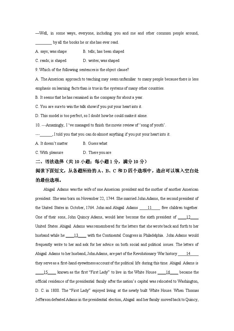 江苏省南京市2025-2026学年九年级上学期9月份第一次月考英语试卷（学生版）第2页