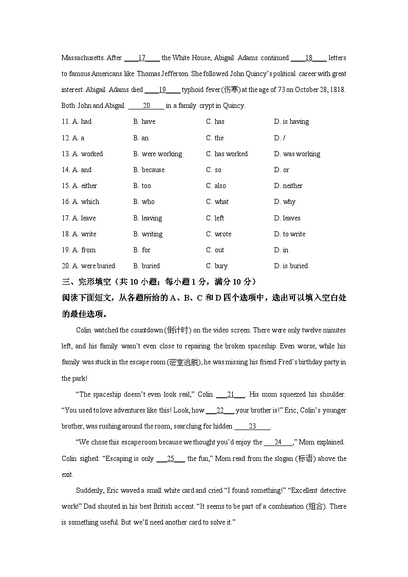 江苏省南京市2025-2026学年九年级上学期9月份第一次月考英语试卷（学生版）第3页