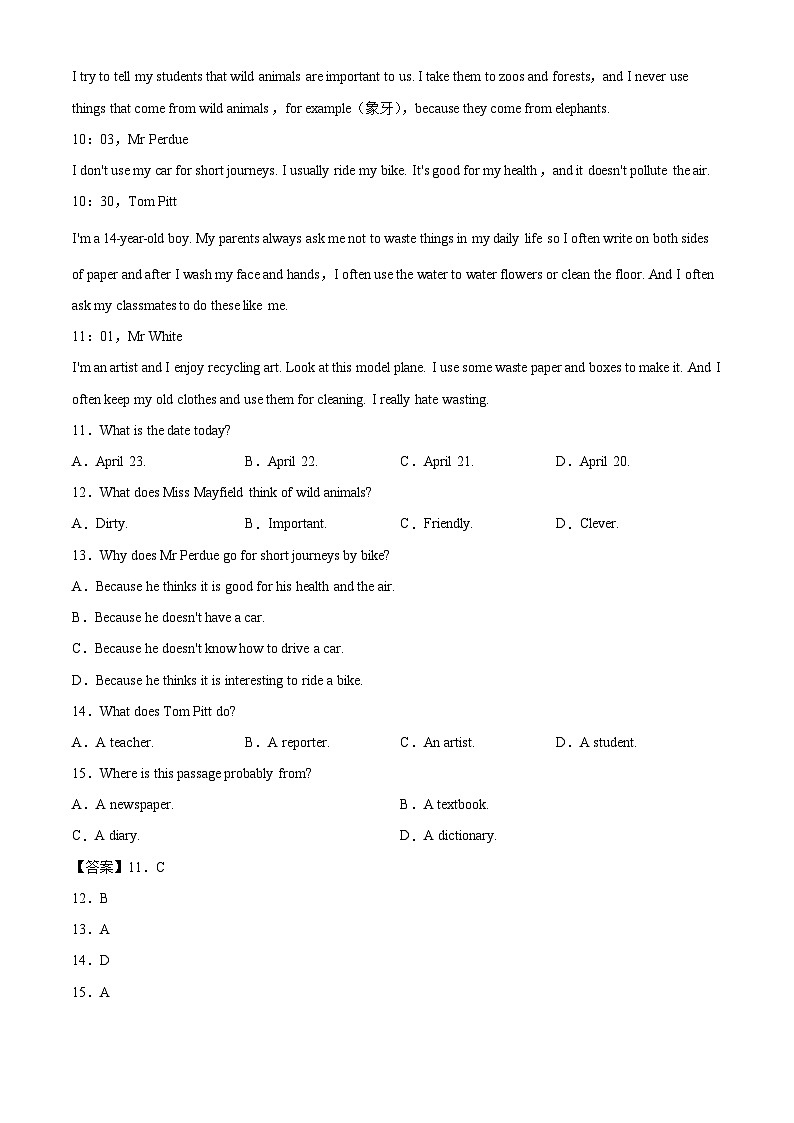广东省深圳市罗湖区2024-2025学年七年级上学期期中英语试卷（解析版）第3页