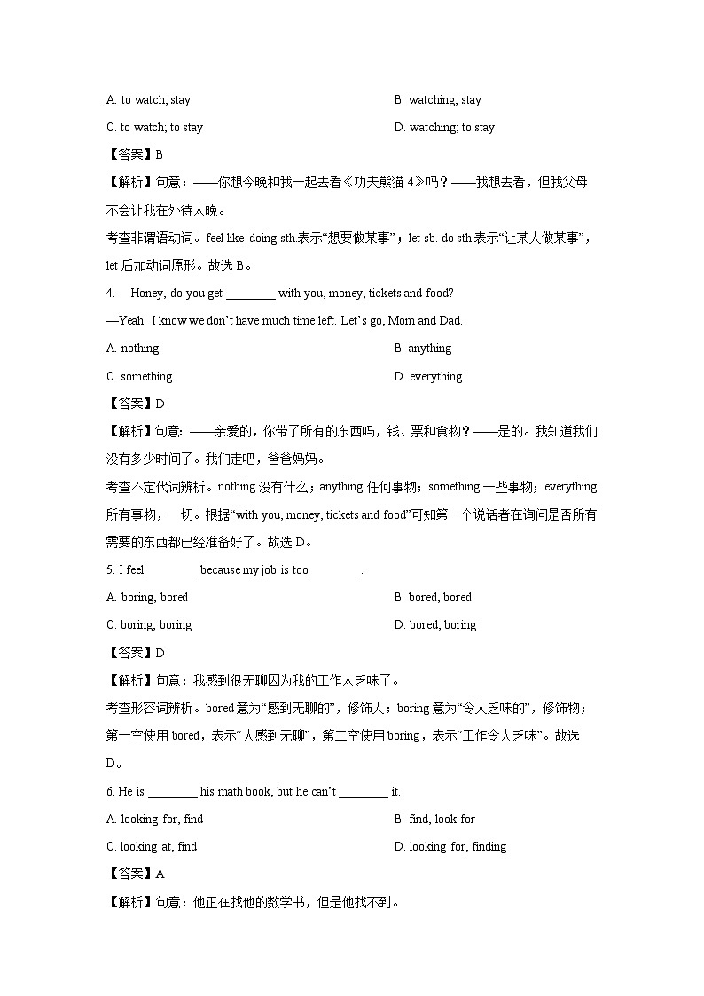 湖北省武汉市某中学2025-2026学年八年级上学期九月月考 (解析版)英语试卷第2页