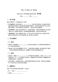 初中英语鲁教版(五四学制)(2024)七年级上册(2024)Unit 2 Rain or Shine Section A学案及答案