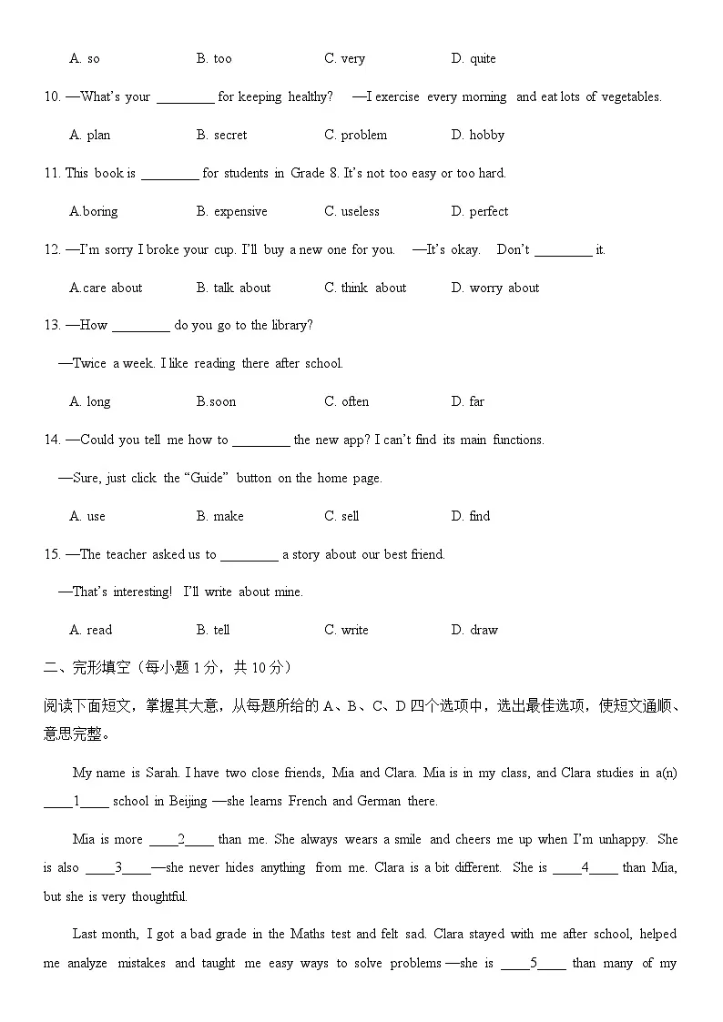 八年级英语上学期第一次月 Unit1~2 月考测试卷-2025-2026学年译林版（2024）八年级英语上册第2页