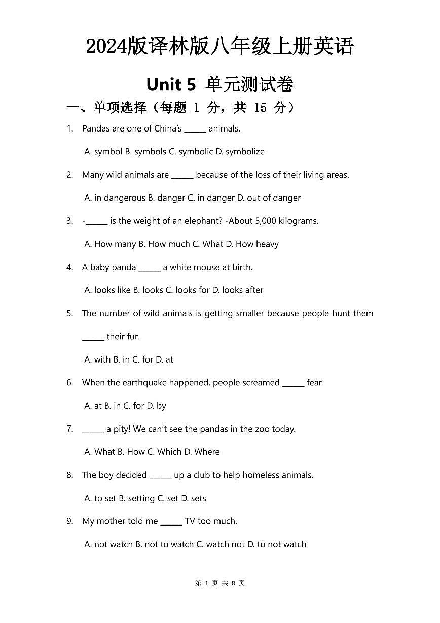 2024版译林版八年级上册英语 Unit 5单元测试卷含答案第1页