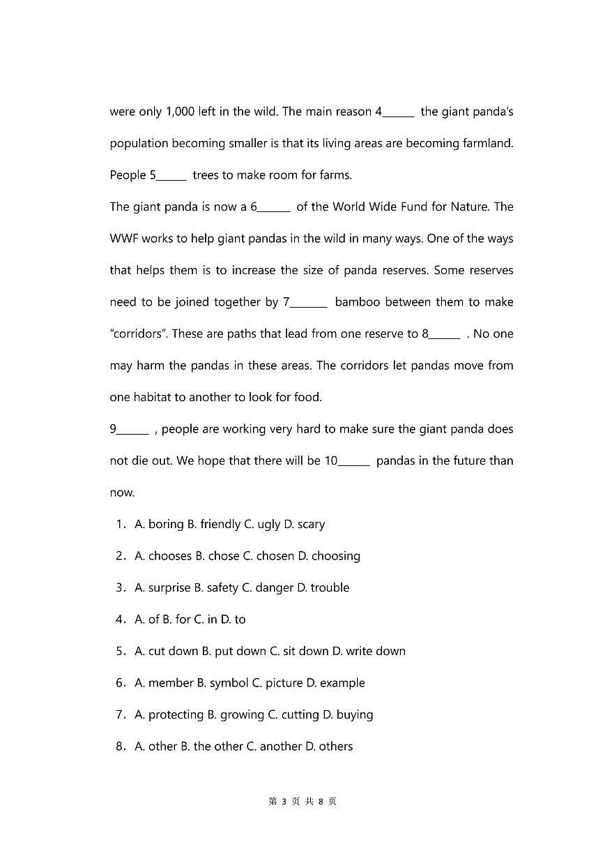 2024版译林版八年级上册英语 Unit 5单元测试卷含答案第3页