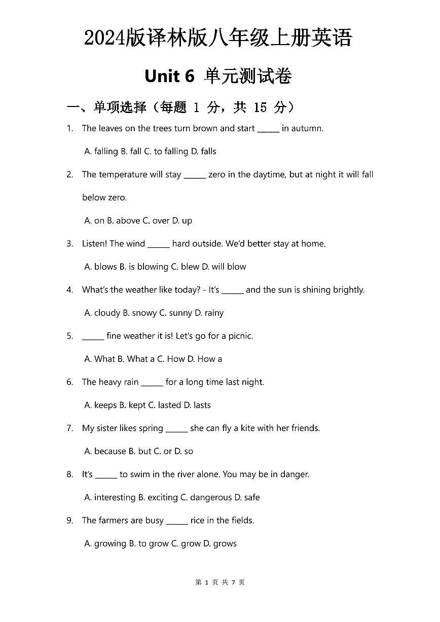 2024版译林版八年级上册英语 Unit 6单元测试卷含答案第1页