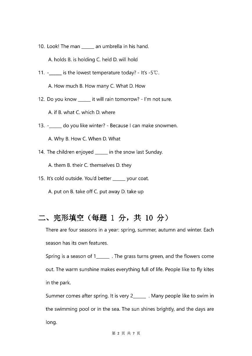 2024版译林版八年级上册英语 Unit 6单元测试卷含答案第2页