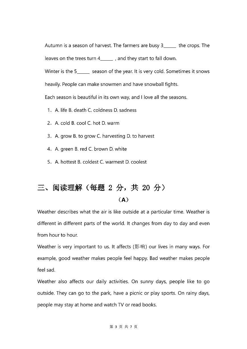 2024版译林版八年级上册英语 Unit 6单元测试卷含答案第3页