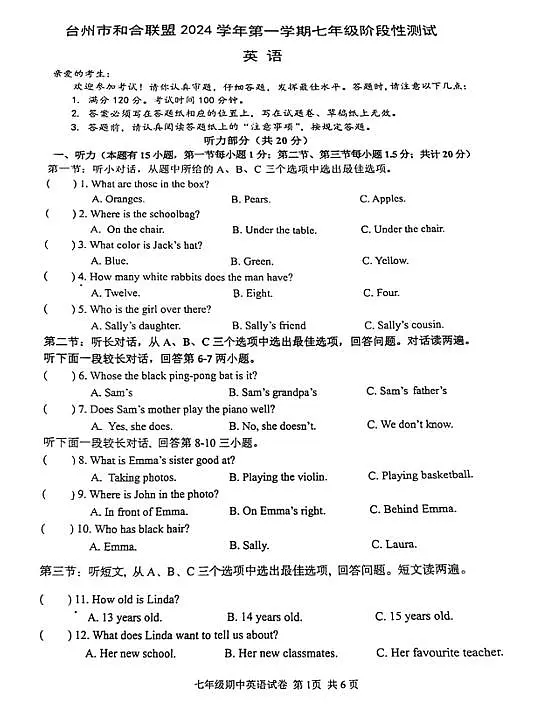 2024-2025浙江台州和合联盟上学期七年级期中考试英语试题（图片版）第1页
