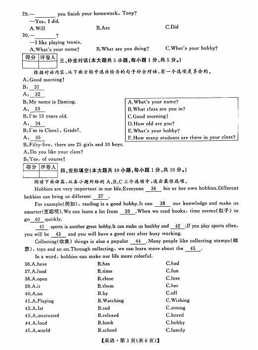 2024-2025广西柳州市七年级上学期11月期中考试英语试题（图片版）第3页