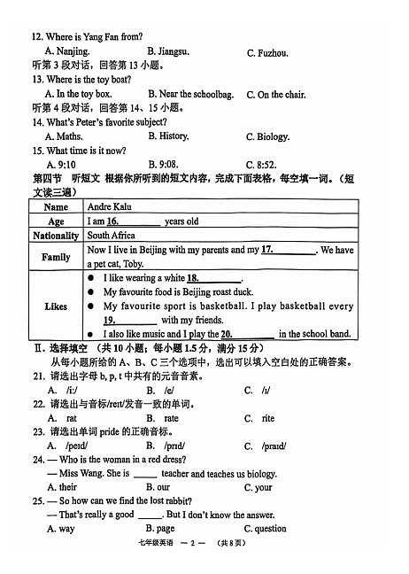 2024-2025福建省福州仓山区上学期七年级期中考试英语试卷第2页
