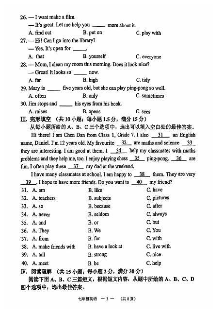 2024-2025福建省福州仓山区上学期七年级期中考试英语试卷第3页