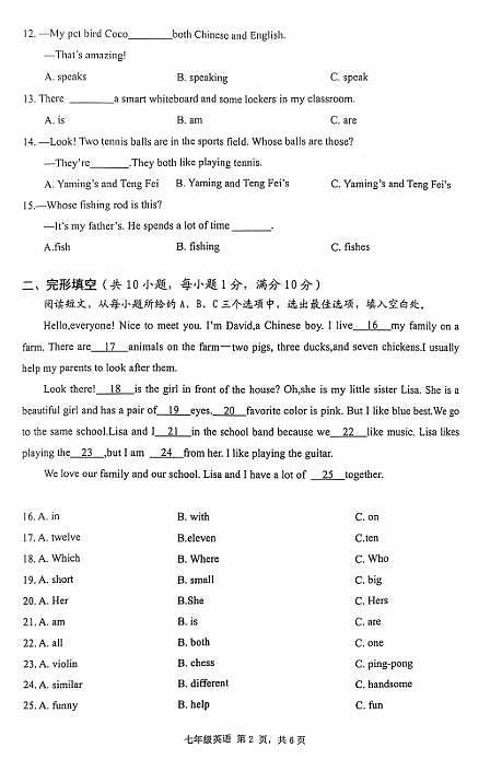 2024-2025湖北省安陆市七年级上学期期中质量调研英语试题第2页