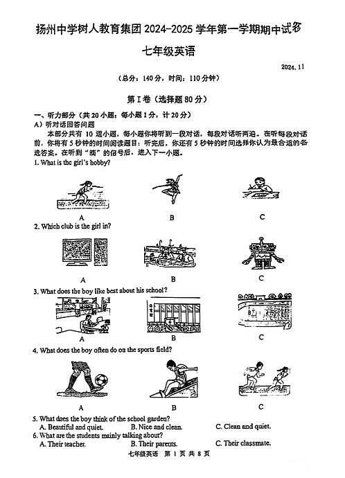 2024-2025江苏扬州树人教育集团七年级上学期期中英语试卷（图片版）第1页
