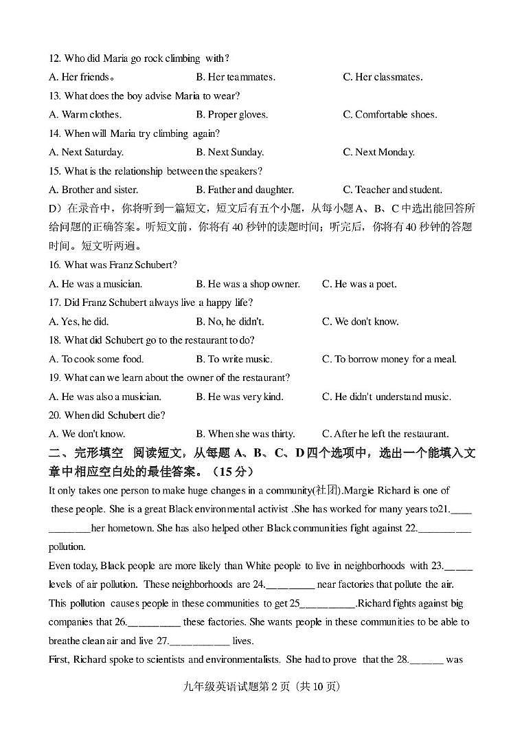 2024年初三年级英语开学适应性练习第2页