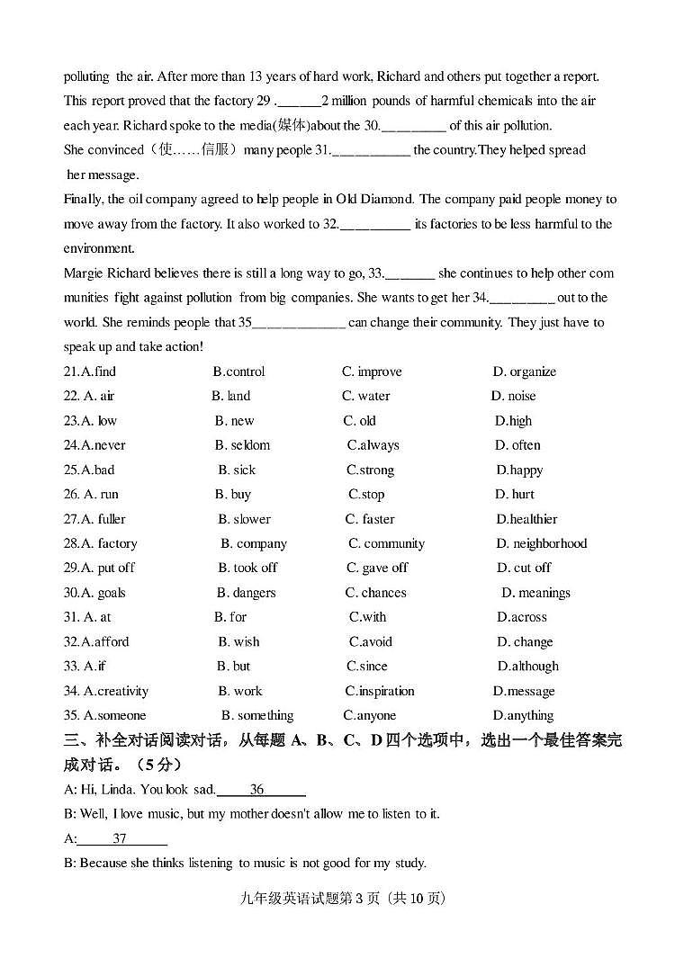 2024年初三年级英语开学适应性练习第3页