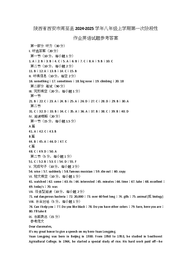 参考答案第1页