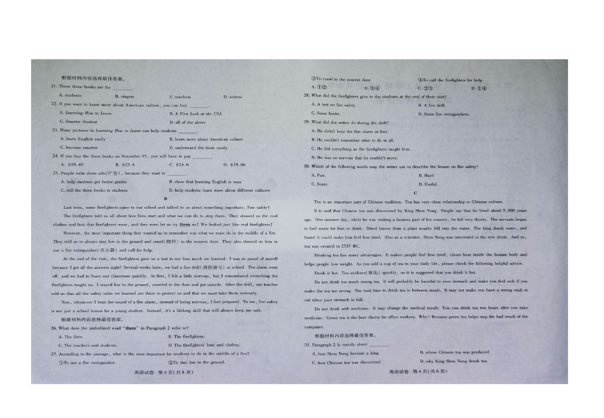 河南省周口市商水县2023-2024学年九年级上学期1月期末英语试题第2页