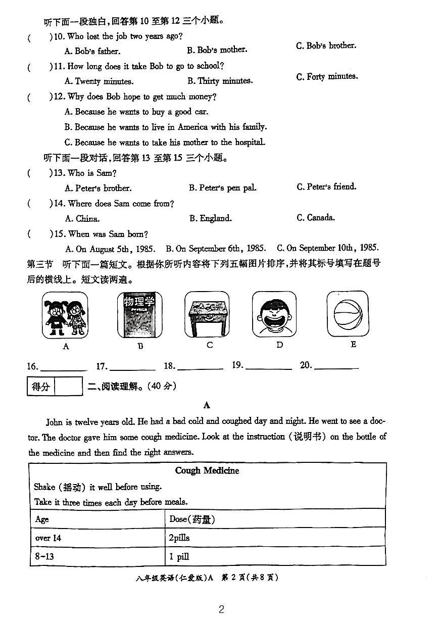 河南省周口市太康县2023-2024学年八年级上学期11月期中英语试题第2页