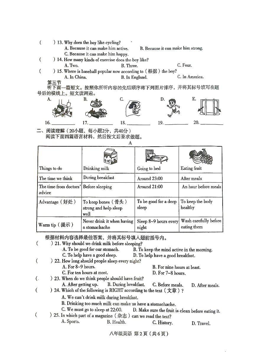 河南省周口市太康县2024-2025学年八年级上学期11月期中英语试题第2页