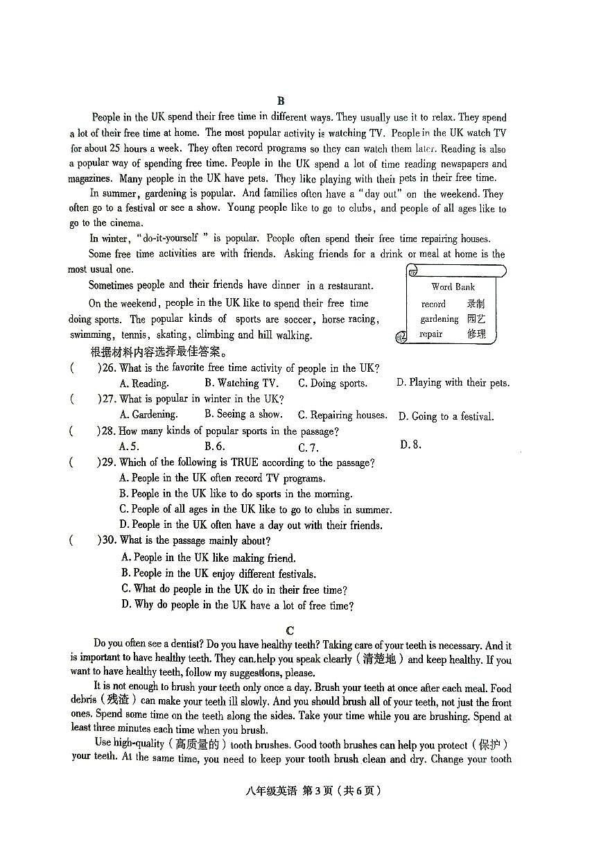 河南省周口市太康县2024-2025学年八年级上学期11月期中英语试题第3页