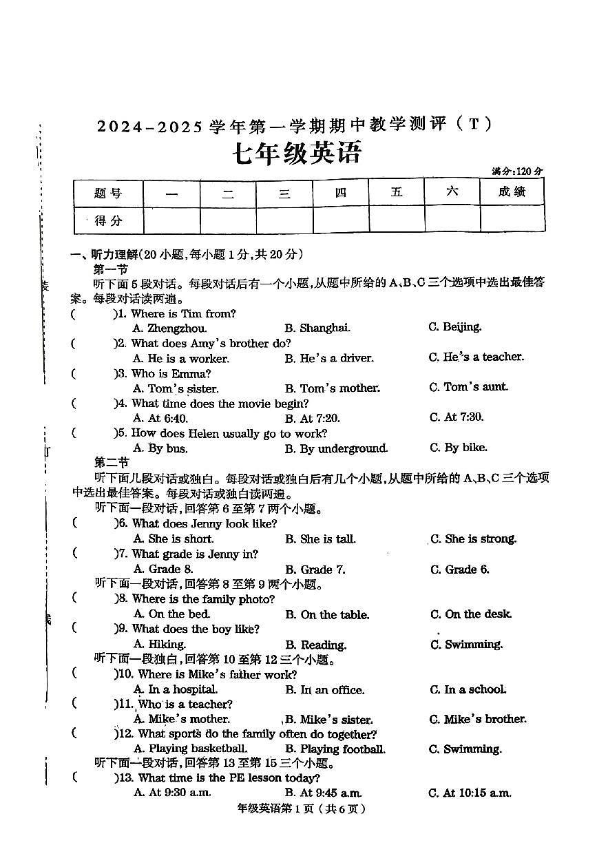 河南省周口市太康县2024-2025学年七年级上学期11月期中英语试题第1页