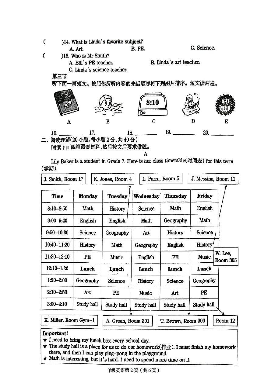 河南省周口市太康县2024-2025学年七年级上学期11月期中英语试题第2页