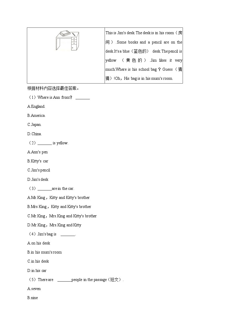 河南省周口市西华县2023-2024学年七年级上学期第一次月考英语试卷+第3页