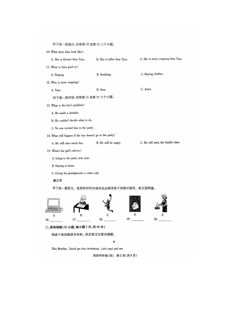 河南省周口市项城市多校联考2023-2024学年八年级上学期期末考试英语试题第2页