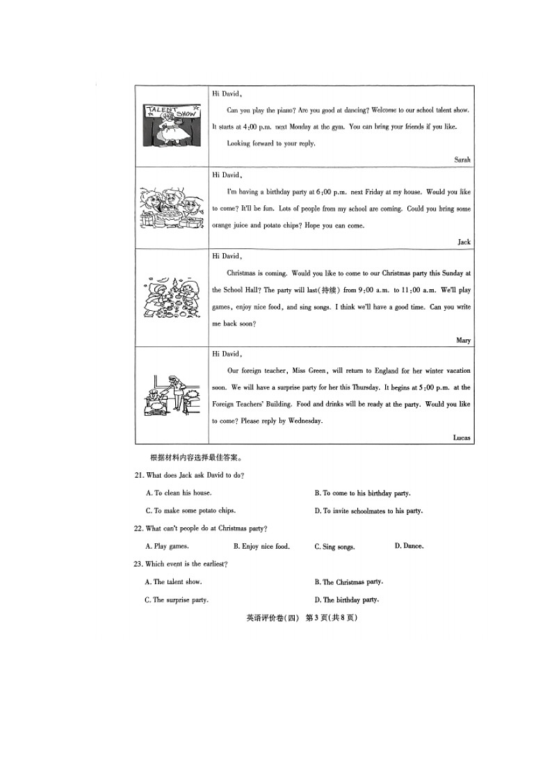 河南省周口市项城市多校联考2023-2024学年八年级上学期期末考试英语试题第3页