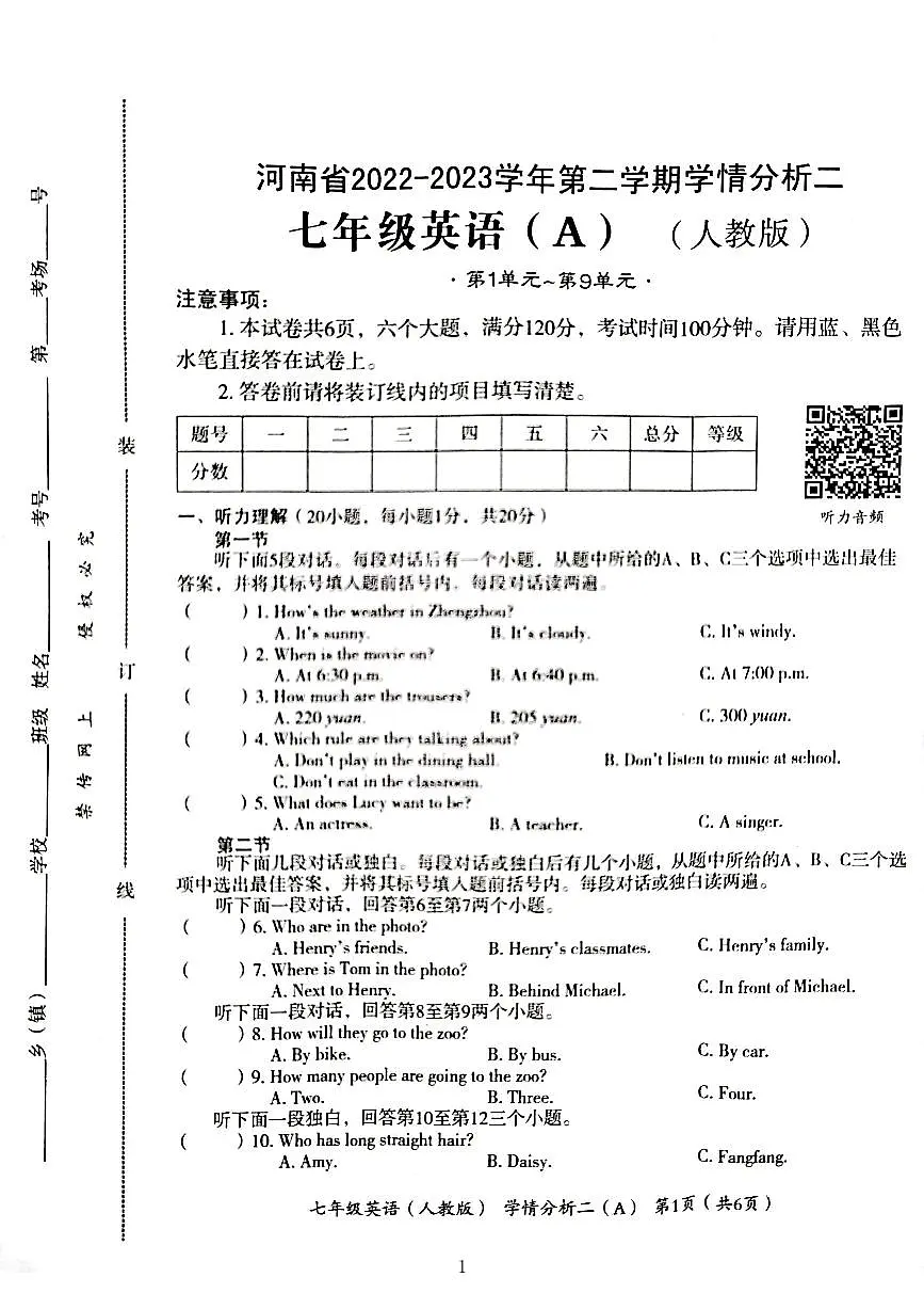 河南省驻马店市泌阳县2022-2023学年七年级下学期5月月考英语试题第1页