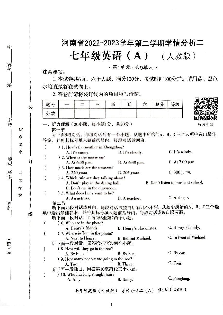 河南省驻马店市泌阳县2022-2023学年七年级下学期5月月考英语试题第1页