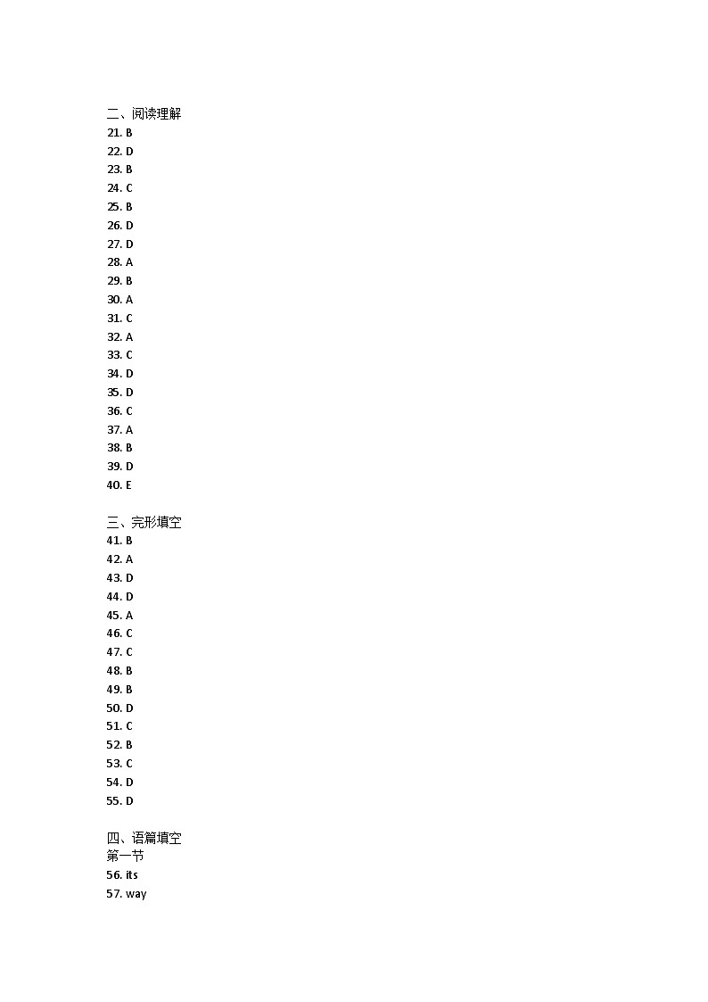 河南省驻马店市泌阳县2022-2023学年七年级下学期5月月考英语试题答案第1页