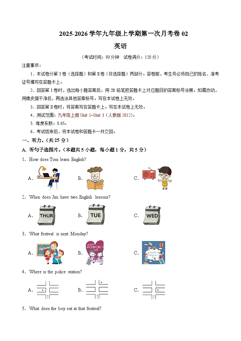 九年级英语第一次月考卷02（考试版A4）【测试范围：九上Unit 1~Unit 3】（人教版2012）第1页