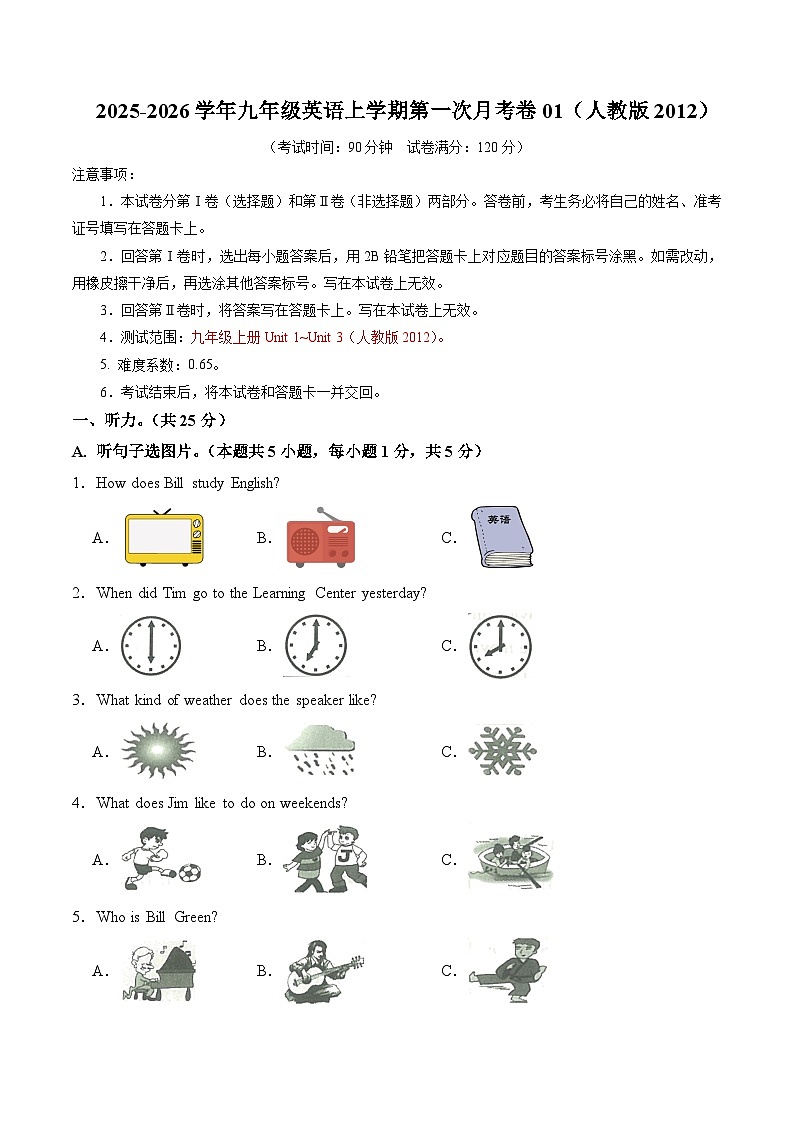 九年级英语第一次月考卷01（考试版A4）【测试范围：九年级全册Unit 1~Unit 3】（人教版2012）第1页
