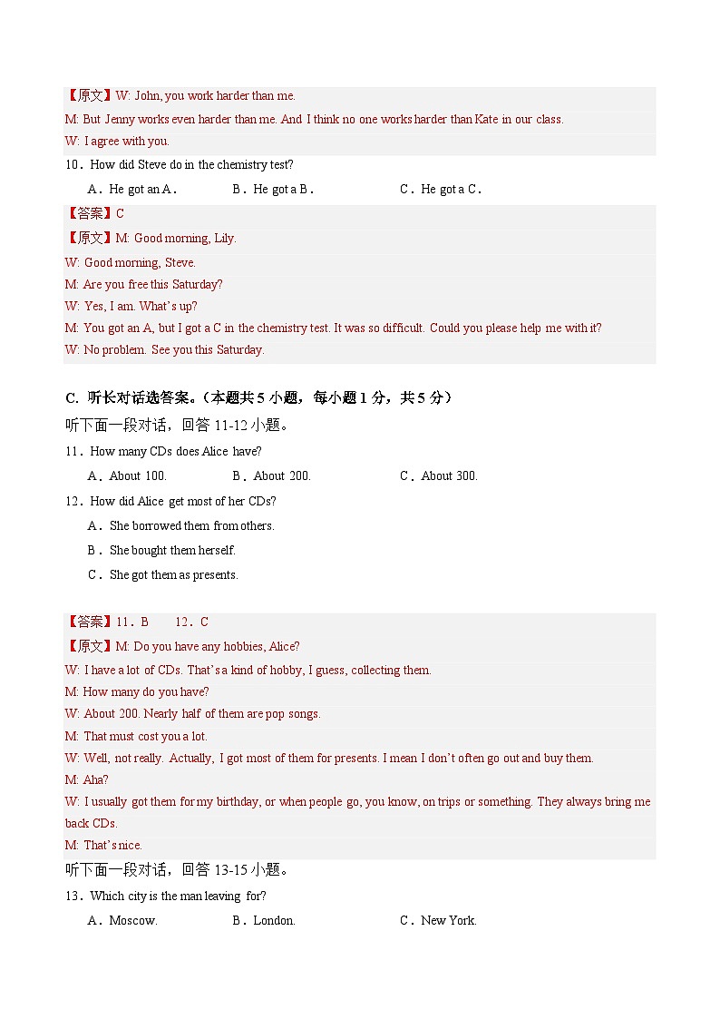 九年级英语第一次月考卷01（全解全析）（人教版2012）第3页