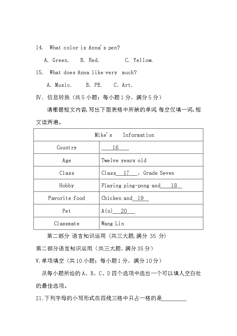 【含听力7英RJ月考】淮北市濉溪县孙疃中心学校2024-2025学年七年级上学期10月月考英语试卷第3页