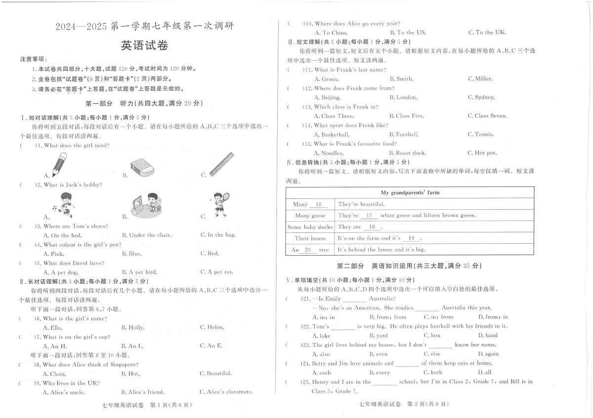 【含听力7英RJ月考】蚌埠第三实验学校2024-2025学年七年级英语第一次月考试卷第1页