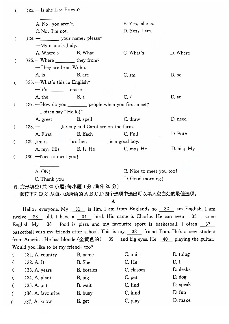 【含听力7英RJ月考】芜湖市无为市2024-2025学年七年级上学期10月月考英语试卷第3页
