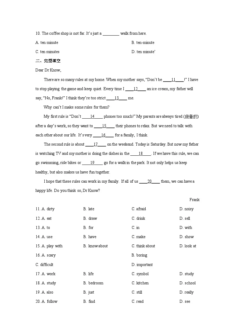 黑龙江省哈尔滨市2025-2026学年八年级上学期开学验收英语试卷 (学生版)第2页