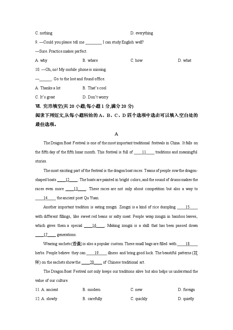 安徽省安庆市太湖县太湖县五校联考2025-2026学年九年级上学期开学英语试卷（学生版）第2页