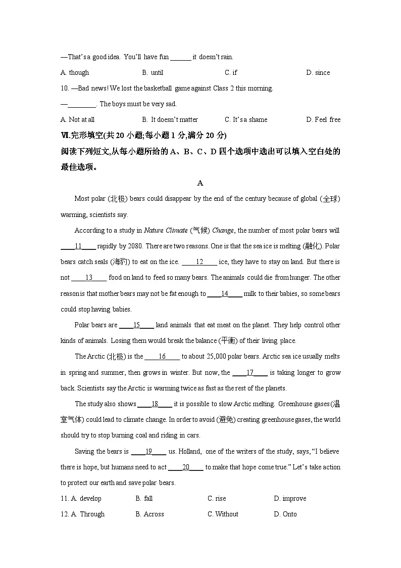 安徽省安庆市怀宁县怀宁部分学校联考2025-2026学年九年级上学期开学考试英语试卷（学生版）第2页