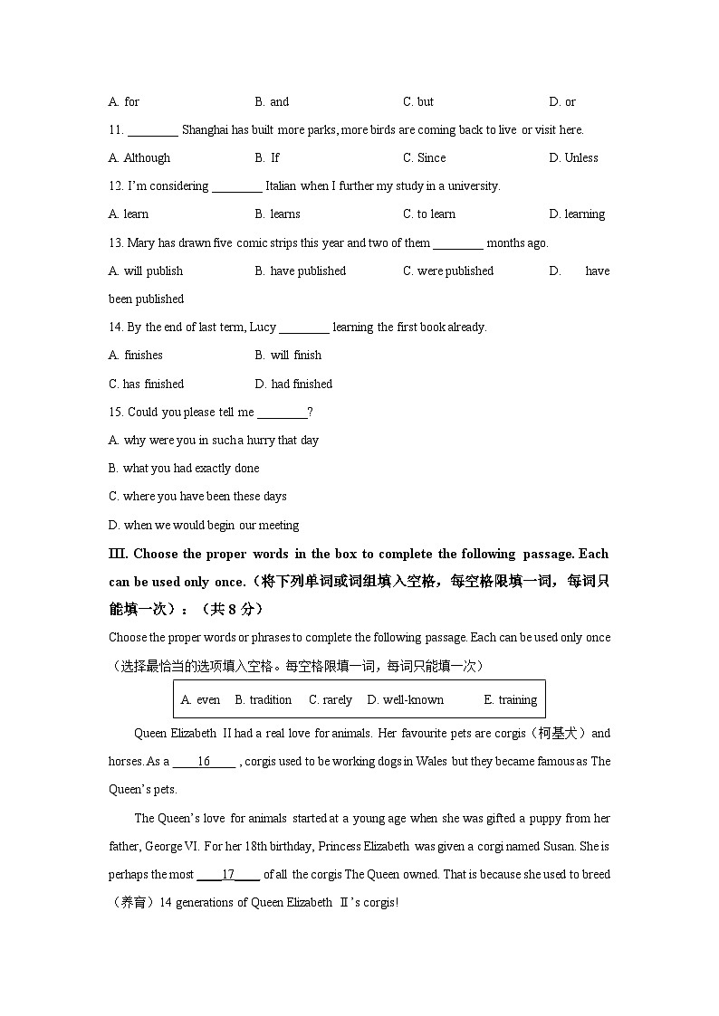 上海市徐汇区部分学校 2024-2025学年上学期九年级英语9月月考英语试卷（学生版）第2页