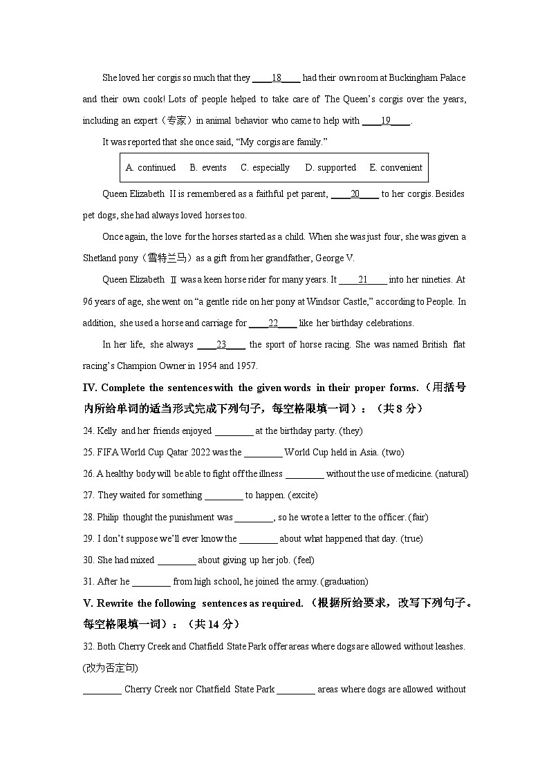 上海市徐汇区部分学校 2024-2025学年上学期九年级英语9月月考英语试卷（学生版）第3页