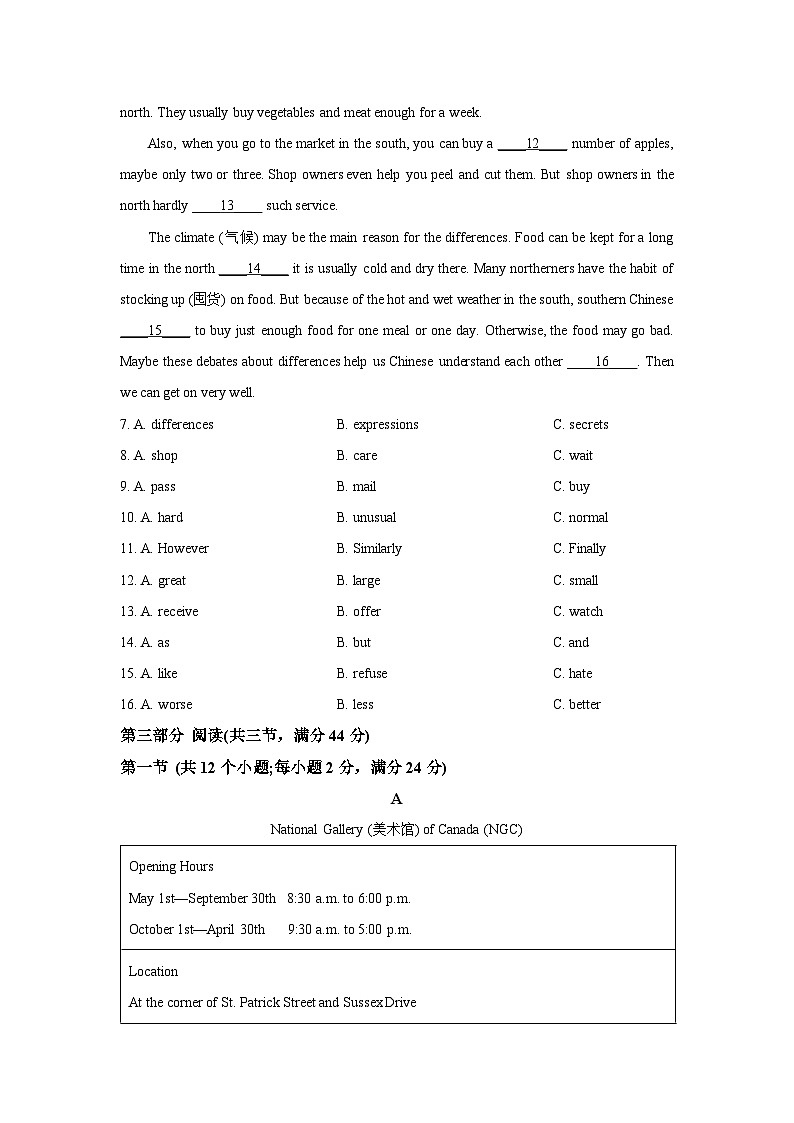 贵州省贵阳市名校2024-2025学年九年级上学期10月月考英语试卷（学生版）第2页