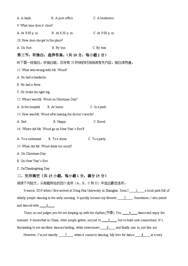精品解析：浙江省宁波市鄞州区十二校联考2024-2025学年九年级上学期10月月考英语试题（原卷版）第2页