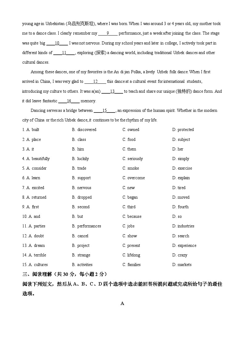 精品解析：浙江省宁波市鄞州区十二校联考2024-2025学年九年级上学期10月月考英语试题（原卷版）第3页