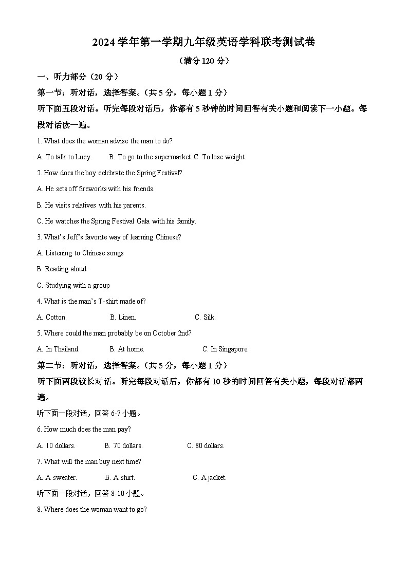 精品解析：浙江省宁波市鄞州区十二校联考2024-2025学年九年级上学期10月月考英语试题（解析版）第1页
