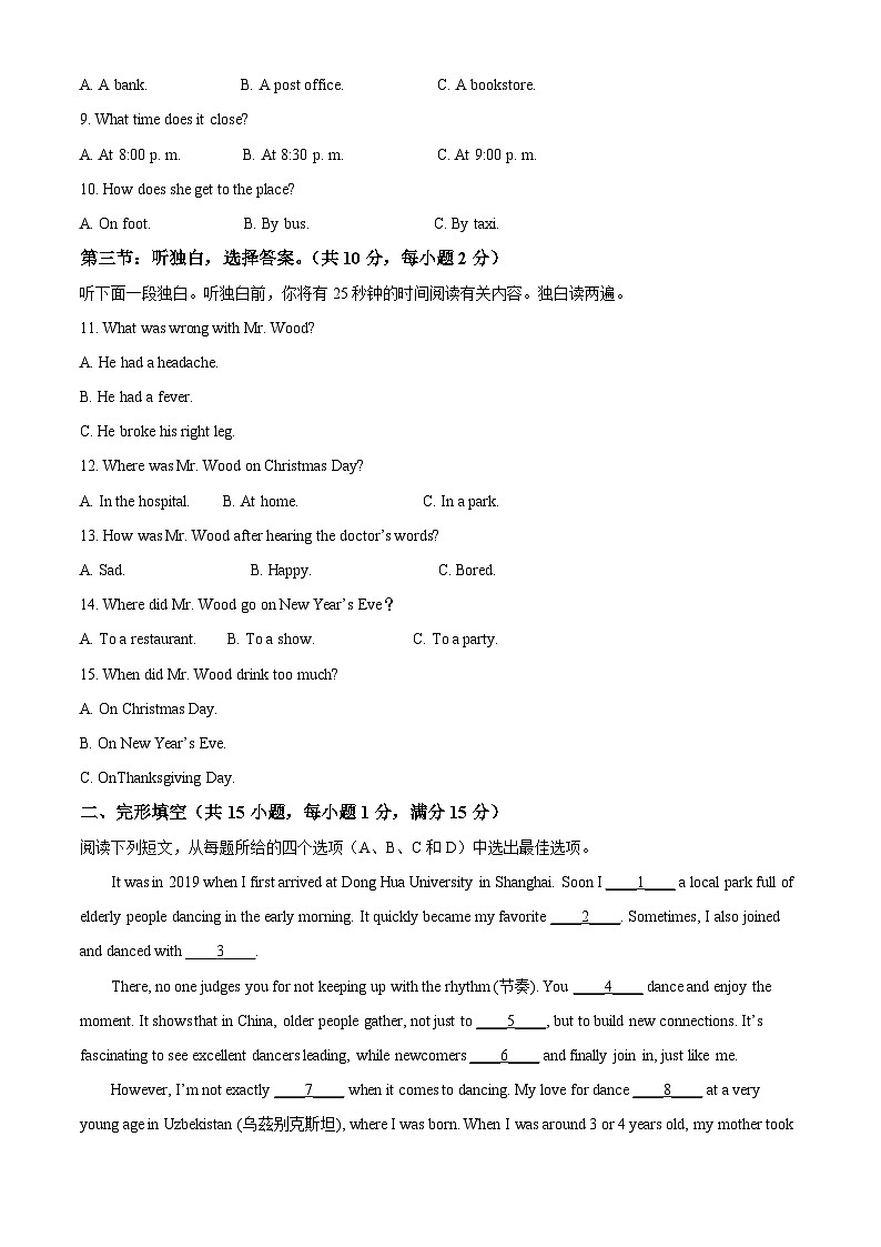 精品解析：浙江省宁波市鄞州区十二校联考2024-2025学年九年级上学期10月月考英语试题（解析版）第2页
