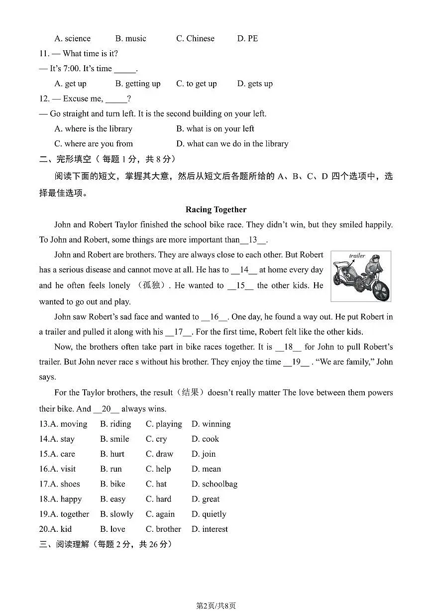 2024北京延庆初一（上）期中英语试卷 有答案第2页